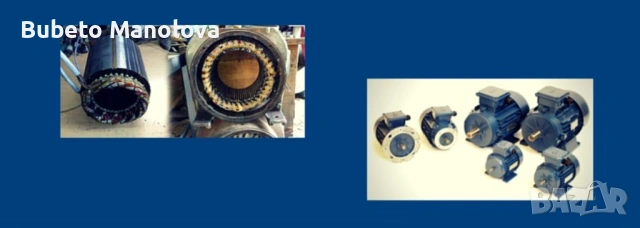 Пренавиване на Ел. мотори, снимка 2 - Други услуги - 53072841