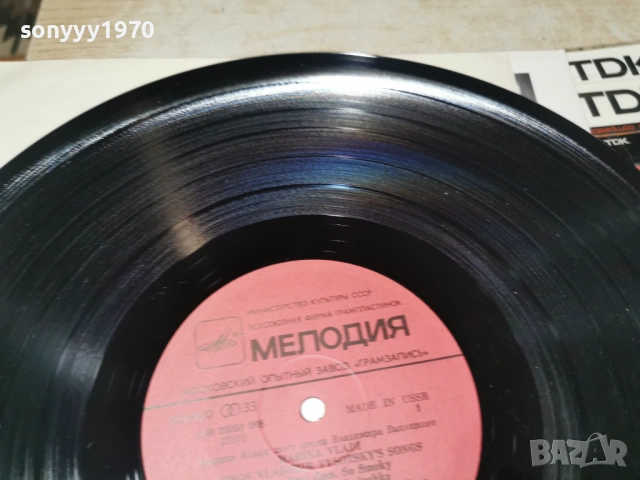 ВЛАДИМИР ВИСОЦКИЙ-НОВА ПЛОЧА 0902261100, снимка 12 - Грамофонни плочи - 53411087