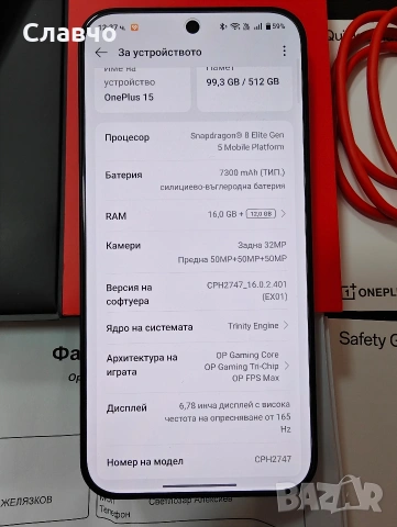 OnePlus 15 16/512 Глобален като нов с гаранция, снимка 3 - Други - 53005373