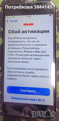I phone 6S проблем с активация