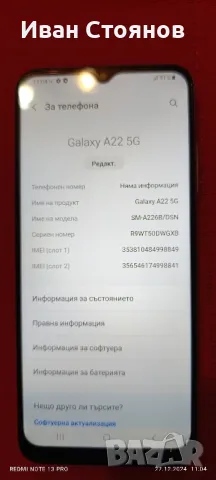 Samsung galaxy A22, снимка 4 - Samsung - 48471410