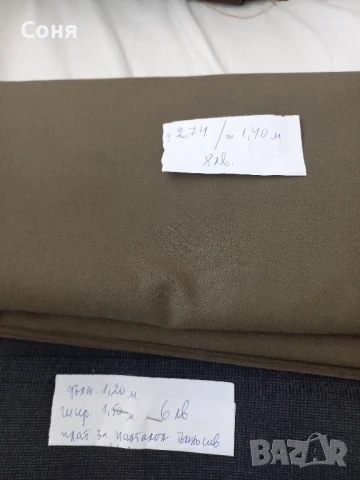 Нови платове , снимка 6 - Платове и дамаски - 39039271