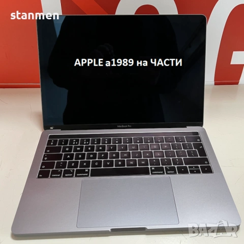 Продавам Apple Macbook Pro A1989 на ЧАСТИ