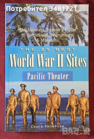 The 25 Best World War II Sites. Pacific Theater