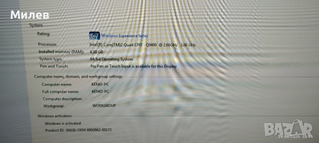  Компютър Intel за  работа игри филми интернет , снимка 4 - Геймърски - 50698812