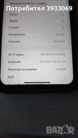 Iphone 11 Dual 64 gb, снимка 3 - Apple iPhone - 47737241