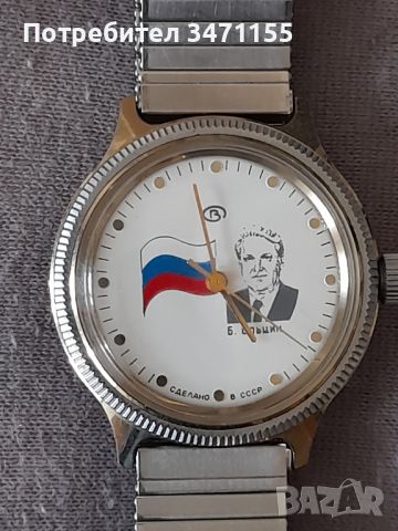 Колекционерски Восток със лика на Елцин, снимка 2 - Антикварни и старинни предмети - 46416956