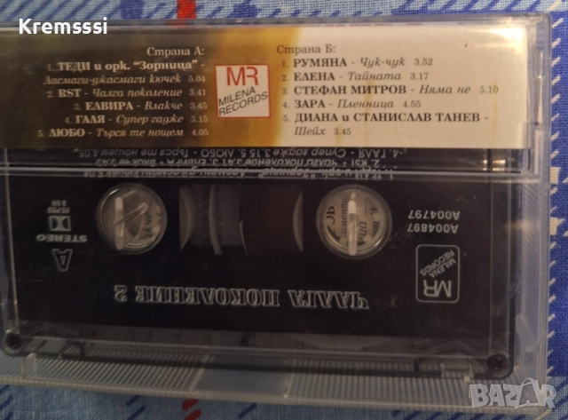 Чалга поколение 2(2000)/Оригинална аудио касета, снимка 2 - Аудио касети - 52252988