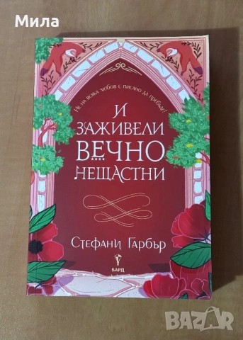 Книги- Имало някога едно разбито сърце, Изтупай прахта, Най- сладката забрава