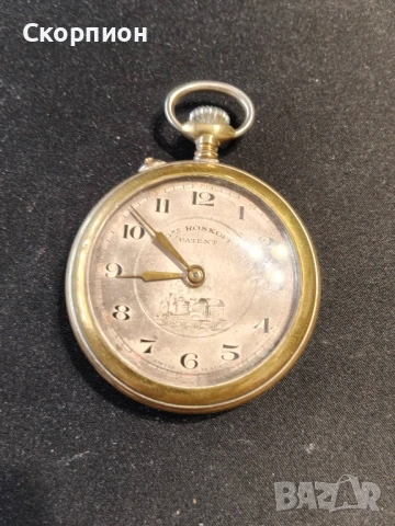 Швейцарски джобен часовник - ROSKOPF PATENT 1900г. - КЛАСИКА В ЖАНРА - ПРОМОЦИЯ
