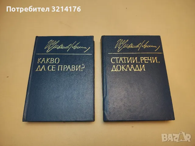 Чучулигите - Филип Панайотов, снимка 3 - Специализирана литература - 50008055