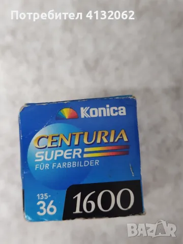 Лента за фотоапарат Konica Centuria 1600 - 36 кадъра, снимка 2 - Чанти, стативи, аксесоари - 48079184