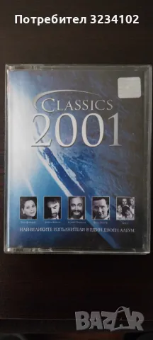 Classics 2001, снимка 1 - Аудио касети - 49556363