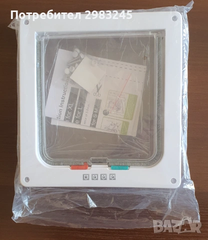 Вратичка за котки (кученца), снимка 3 - За котки - 53663174