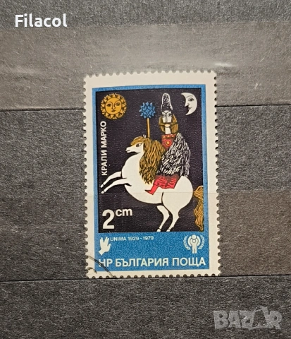 България 1980 Международен съюз на куклените театри УНИМА