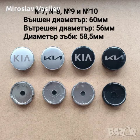 Капачки за джанти Kia Киа, снимка 10 - Аксесоари и консумативи - 50203057