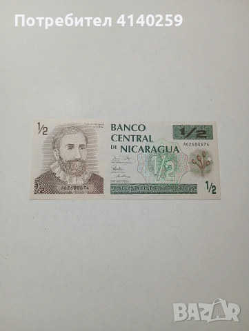 НИКАРАГУА БАНКНОТА 