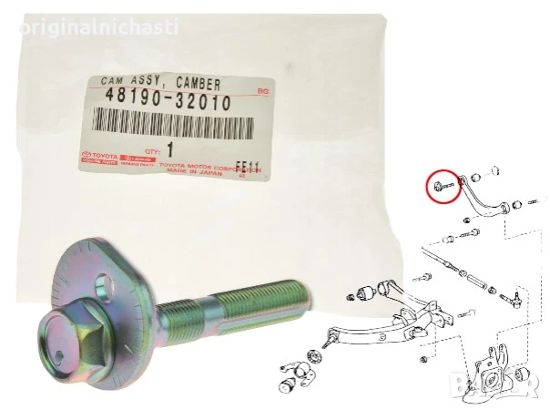 Реглажен болт за ТОЙОТА АВЕНСИС КОРОЛА TOYOTA AVENSIS COROLLA 4819032010 48190-32010 OEM TOYOTA