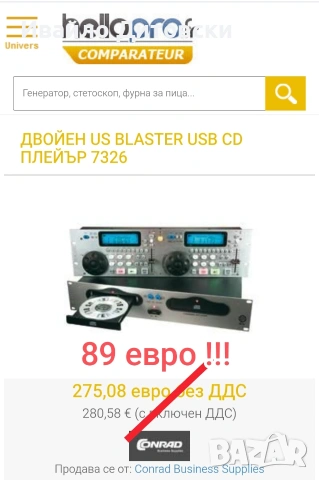 Двоен CD плеър US BLASTER, снимка 8 - Аудиосистеми - 53791564