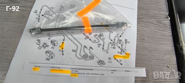 A1234205028**Нова част**NEU**MERCEDES-BENZ**L 180 mm**СПИРАЧНА ТРЪБА**, снимка 2 - Части - 52075668