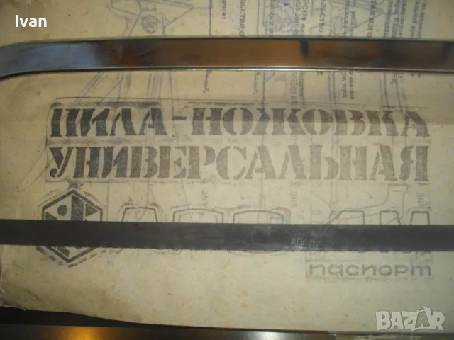 НОВ РУСКИ СССР 1990г.РЪЧЕН ТРИОН НОЖОВКА 5 СМЕНЯЕМИ ОСТРИЕТА МАСИВНИ ДВОЙНО ЗАКАЛЕНИ РЕГУЛАЦИЯ ЪГЪЛ, снимка 4 - Други инструменти - 49069107