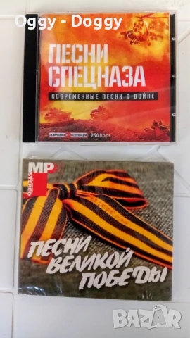 Съвременни песни за войната