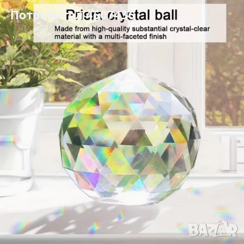 OwnMy 80 мм прозрачна кристална топка с фасетирана Дъга Призма,ловец на слънце, снимка 9 - Декорация за дома - 52858568