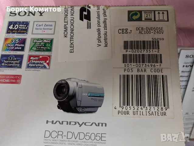 Видеокамера Sony DCR-DVD 505 E, снимка 6 - Камери - 46886801