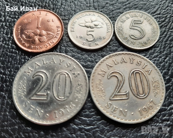 Лот монети 1 , 5 и 20 сен Малайзия -без повтарящи се !, снимка 11 - Нумизматика и бонистика - 53045793