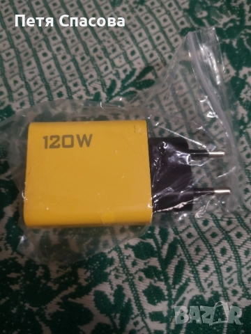 Супер Бързо зарядно 120W, Super Fast Charger