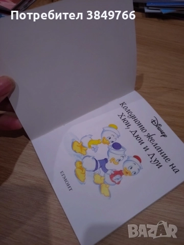 дисни доналд дък мики маус хюи дюи луи , снимка 2 - Списания и комикси - 52969688