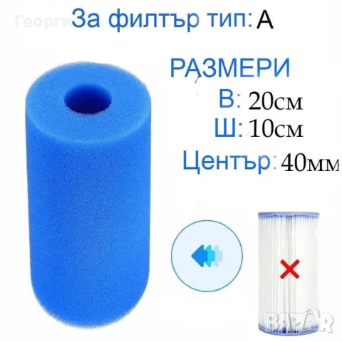 Филтри за басейн,гъби за мазнини,капани, снимка 7 - Басейни и аксесоари - 50168342