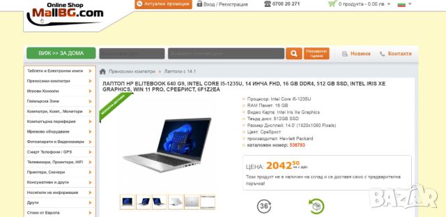 HP EliteBook 640 G9 i5-1235U, 14", Full HD, IPS, 16GB DDR4,256 SSD НОВ, снимка 2 - Лаптопи за работа - 45604045