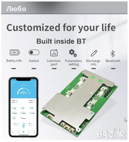 Различни видове Смарт БМС, JBD Bluetooth Smart BMS, снимка 9 - Скейтборд, ховърборд, уейвборд - 45033119