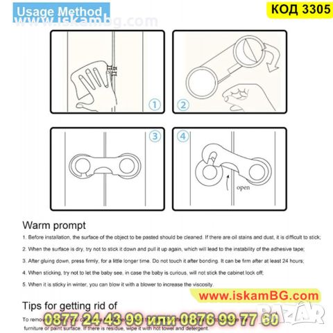 Предпазител за чекмеджета и шкафове от деца със заключващ механизъм - КОД 3305, снимка 9 - Други стоки за дома - 45252357
