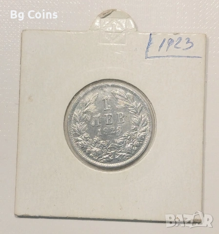 1 лев 1923