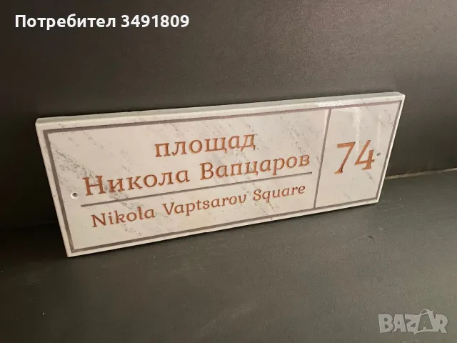 Предлагаме уникален продукт !!!, снимка 16 - Декорация за дома - 49842519