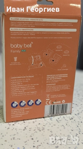 Steelmate Baby bell family plus, снимка 2 - Столчета за кола и колело - 51967622