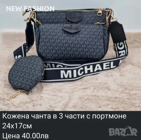 Дамски Чанти CALVIN KLEIN : CHANEL: PRADA : KARL LAGERFELD : , снимка 13 - Чанти - 47111536