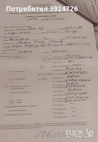 газова бутилка 32л вместимост , снимка 8 - Части - 53598620