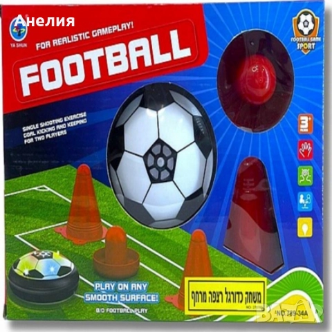 Комплект за малки футболисти