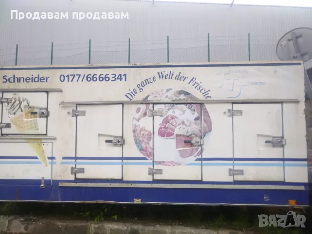 Минусов хладилен фургон 