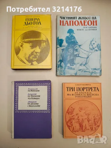 Перикъл. Човек е мярка на всички неща - Конрад Хемерлинг, снимка 2 - Специализирана литература - 48864083