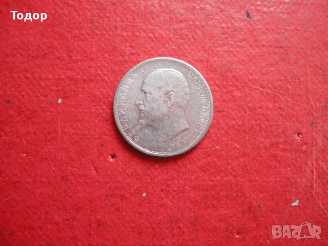 50 стотинки 1913 сребърна монета , снимка 6 - Нумизматика и бонистика - 54098366