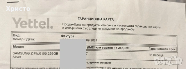 ГАРАНЦИОНЕН!!! Samsung Galaxy Z Flip6, 12GB RAM, 256GB, 5G, Silver Shadow , снимка 7 - Samsung - 53943803