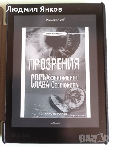 Kobo Aura One 7.8" , снимка 3 - Таблети - 53581743