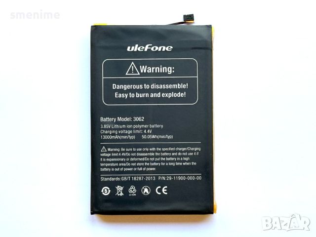 Батерия за Ulefone Power 5, снимка 1 - Оригинални батерии - 45873858