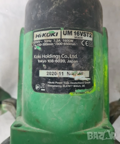 Миксер за бои и разтвори HIKOKI професионална машина , снимка 3 - Други инструменти - 52043088