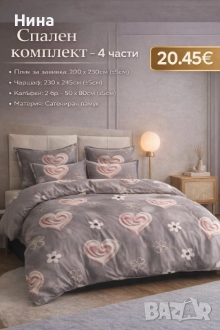 Спални комплекти , снимка 9 - Спално бельо - 53540853