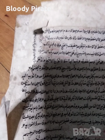 стар арабски ръкопис , снимка 4 - Антикварни и старинни предмети - 53930074